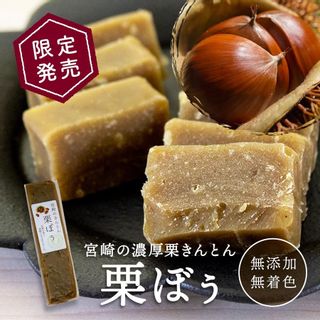 栗ぼう すなお食堂のサムネイル画像