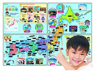 おふろで旅する日本地図 学研ステイフルのサムネイル画像 3枚目