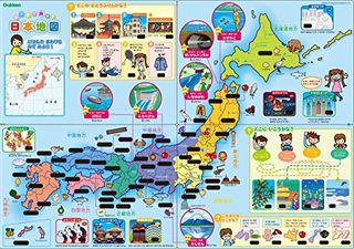 おふろで旅する日本地図 学研ステイフルのサムネイル画像 2枚目