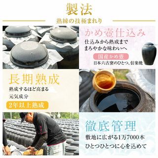 黒糖黒酢（カルシウム入り）200ml 宇都醸造有限会社のサムネイル画像 4枚目