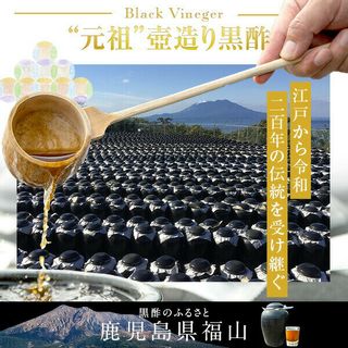 黒糖黒酢（カルシウム入り）200ml 宇都醸造有限会社のサムネイル画像 2枚目