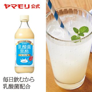 乳酸菌黒酢 ヨーグルト味 糖質＆カロリーハーフ ヤマモリ株式会社のサムネイル画像