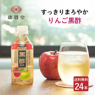 膳食生活 黒酢 350ml×24本 ペットボトル  廣貫堂のサムネイル画像