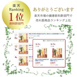 村田食品の玉葱林檎酢 有限会社村田食品のサムネイル画像 3枚目