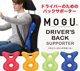 ドライバーズバックサポーター MOGUのサムネイル画像 4枚目