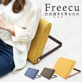 Freecu 背もたれクッションの画像 1枚目