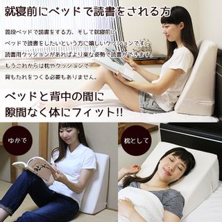 ベッド専用低反発読書用クッション（大） ソフトプレンのサムネイル画像 4枚目