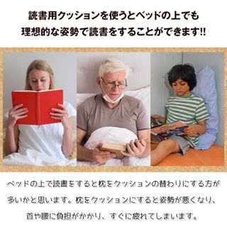 ベッド専用低反発読書用クッション（大） ソフトプレンのサムネイル画像 2枚目