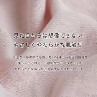 部屋干し速乾 今治ガーゼタオル 澤水織物株式会社のサムネイル画像 2枚目