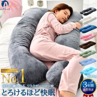 抱き枕 ハグモッチ NELUKA のサムネイル画像 1枚目