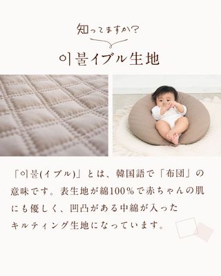 イブル　コットン100％抱き枕 Sweet Mommyのサムネイル画像 3枚目