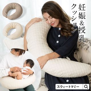 イブル　コットン100％抱き枕 Sweet Mommyのサムネイル画像