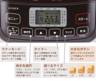 ホームベーカリー SHB-712の画像 3枚目