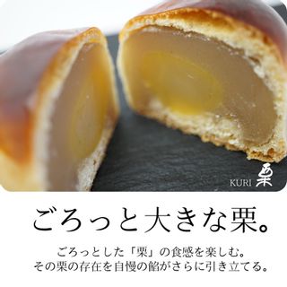 栗饅頭の画像 1枚目