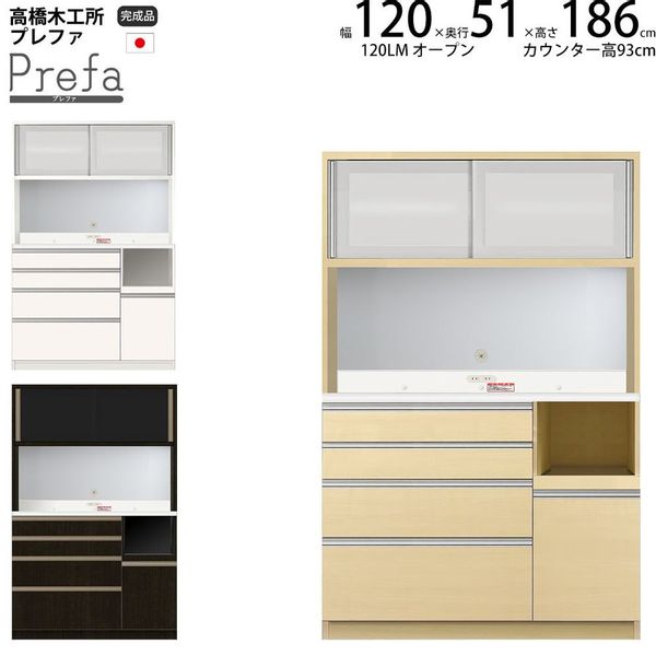 食器棚 キッチンボード W120LMオープンの画像