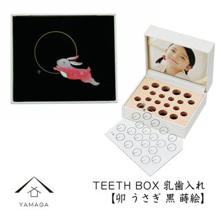 TEETH BOX 乳歯入れ 十二支 卯 山家漆器店（やまがしっきてん）のサムネイル画像