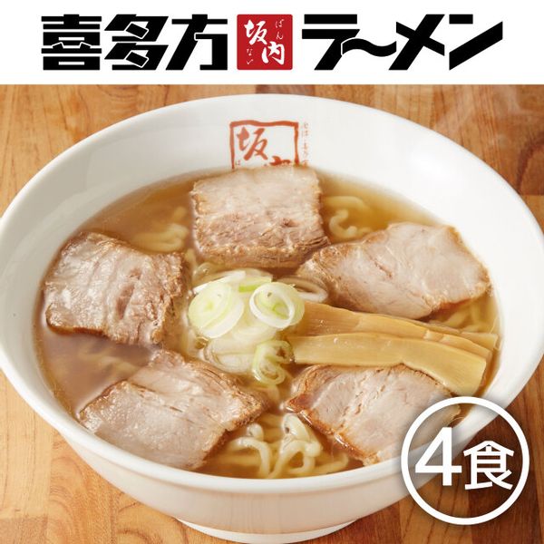 喜多方ラーメン　 4食焼豚ブロックセット の画像