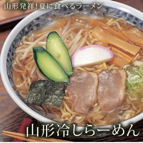 冷やしラーメンの画像