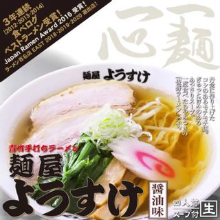 佐野ラーメン4人前 麺屋ようすけのサムネイル画像 1枚目