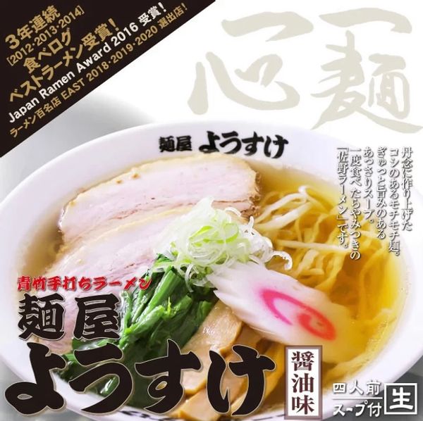 佐野ラーメン4人前の画像