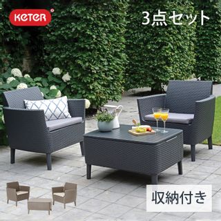 ガーデンチェア KETERのサムネイル画像