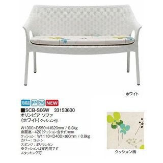 Olimpia Sofa SCAB （スキャブ）のサムネイル画像 1枚目