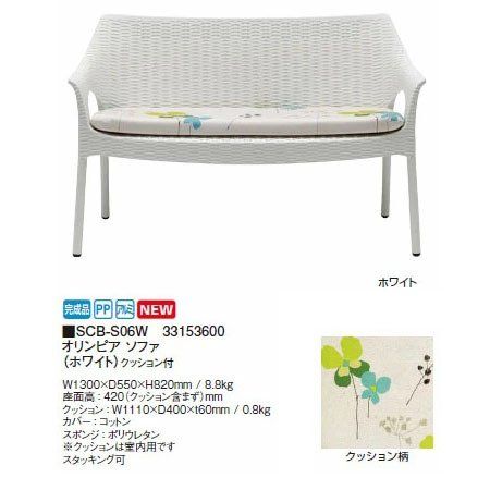 Olimpia Sofaの画像