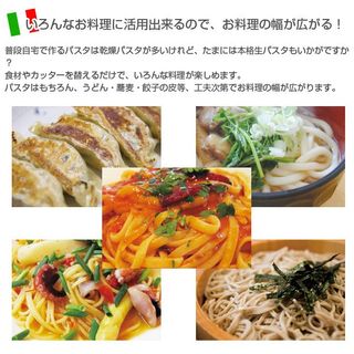 パスタマシンおすすめ人気16品。電動式/手動式の銘品で自家製麺を作