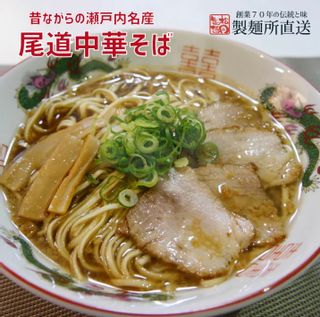 尾道ラーメン 松岡製麺有限会社のサムネイル画像 1枚目