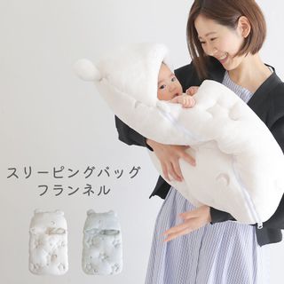 スリーピングバッグ フランネル PUPPAPUPOのサムネイル画像