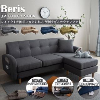 ソファー Beris（ベリス） VENTOTA のサムネイル画像 2枚目