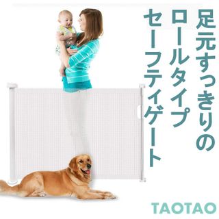 ベビーフェンスすっきりロールゲート TAOTAOのサムネイル画像