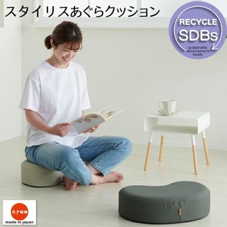 サステナブル あぐら クッション レザー ハナロロのサムネイル画像