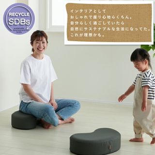 サステナブル あぐら クッション レザーの画像 2枚目