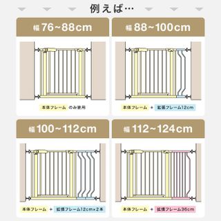 改良版拡張型セーフティベビーゲート　NL-BGTK02の画像 3枚目