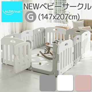 ベビーゲート・プレイヤードG ALZIP matのサムネイル画像 3枚目