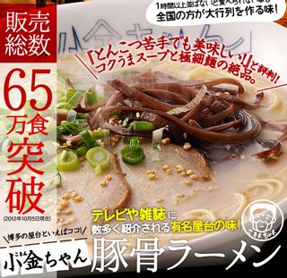 とんこつラーメン4食＋極厚焼豚115g(極厚チャーシュー2枚入り) 小金ちゃんのサムネイル画像 2枚目