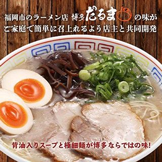 だるまラーメン3食入り 博多だるまのサムネイル画像 2枚目