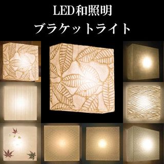 LED和照明 ブラケットライト ウイル電子のサムネイル画像 1枚目