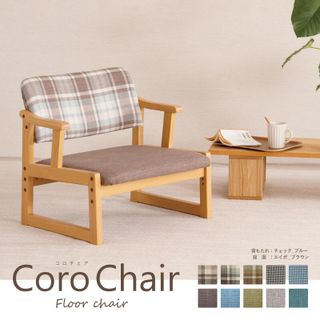 CORO Chair 座椅子の画像 1枚目