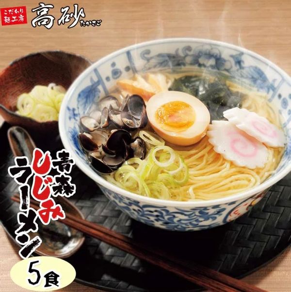 青森しじみラーメン塩味家庭用5食入りの画像