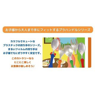 ディオ・ミーオ カトラリー 10点セット 東亜金属株式会社のサムネイル画像 3枚目