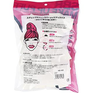 SBR MAKE UP PUFF ベース型の画像 2枚目