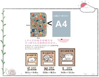 防水見開き型　母子手帳ケース（Multicolor）の画像 2枚目