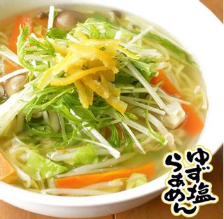 ゆず塩ラーメン4人前 大兼製麺のサムネイル画像 1枚目