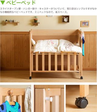 ベビーベッド「ミニベッド&デスク」の画像 1枚目