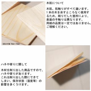 経木の付箋 株式会社フォレストフィーリングのサムネイル画像 3枚目