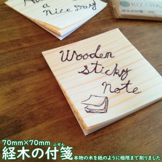 経木の付箋 株式会社フォレストフィーリングのサムネイル画像 1枚目