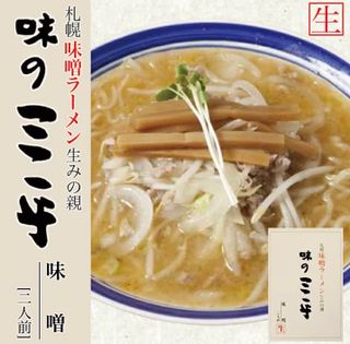 札幌ラーメン2人前 味の三平のサムネイル画像 1枚目