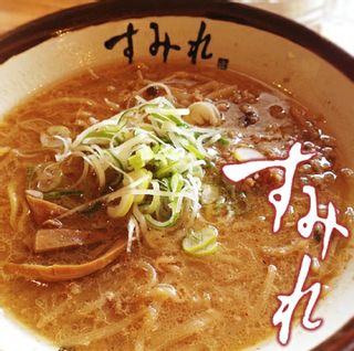 味噌ラーメン1食 すみれのサムネイル画像 1枚目